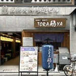 東梅田焼き鳥接待
