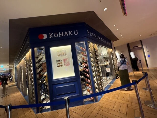 昼飲みフレンチプラン