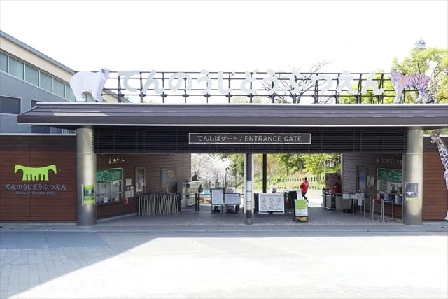 天王寺動物園で、久しぶりに動物をじっくり眺める一日