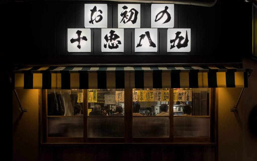 炭焼きバーから、バルチカの囲炉裏屋へ炭火はしご