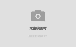 u592au79e6u6620u753bu6751